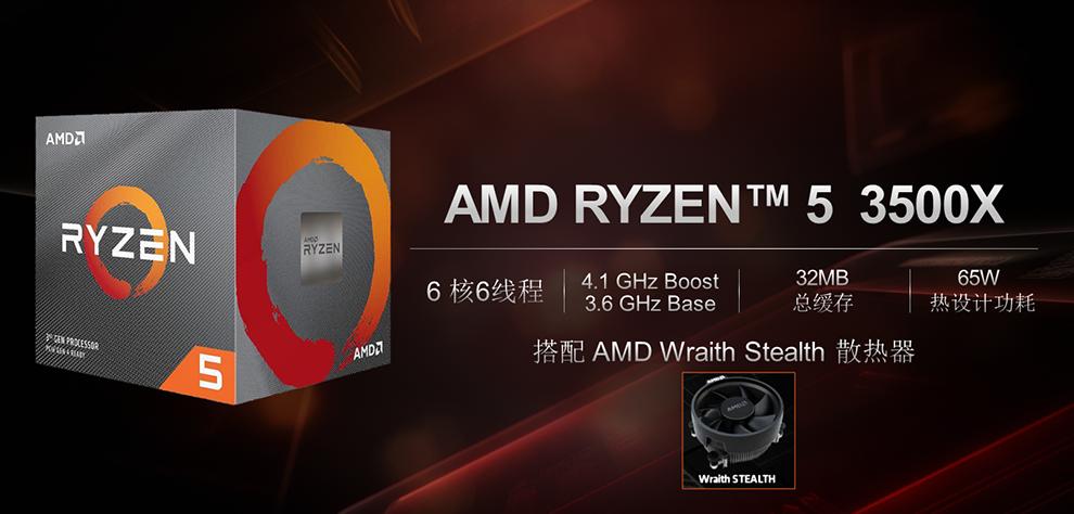 Ryzen 5 3500X 1