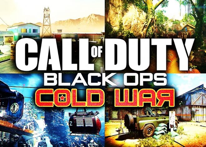 Call of Duty: Black Ops Cold War