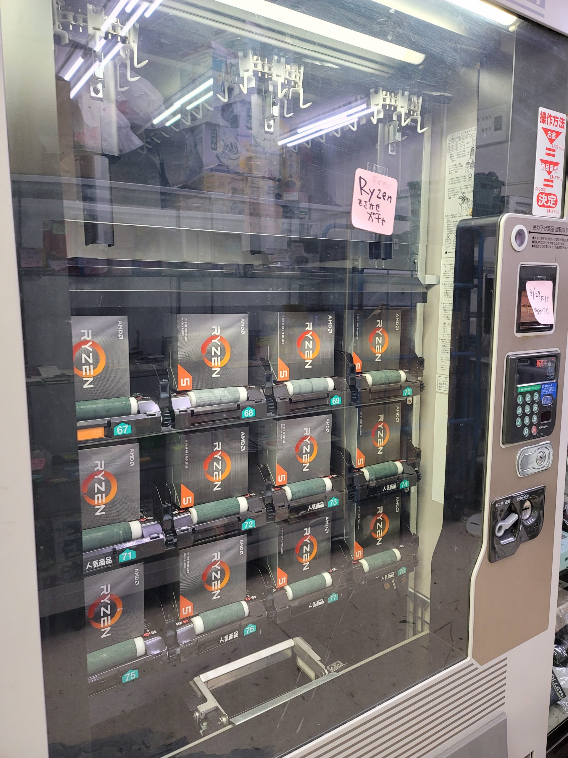 may-ban-hang-tu-dong-cpu-ryzen-5000series-xuat-hien-tai-nhat-ban