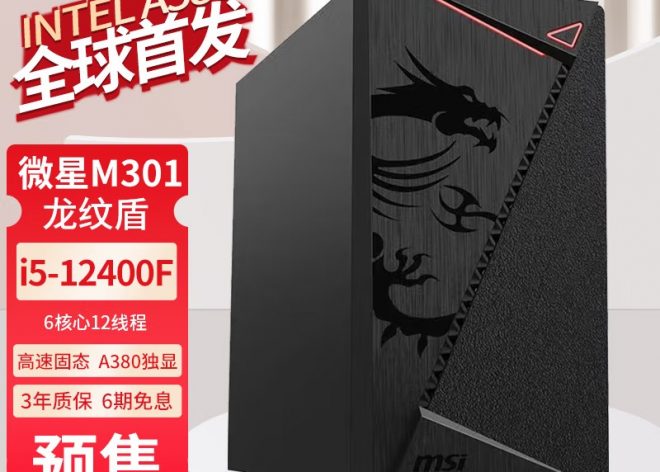 Lộ diện bộ PC MSI trang bị Card đồ họa Intel Arc A380 6GB phiên bản OC